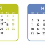 Переносы дней в 2024 году