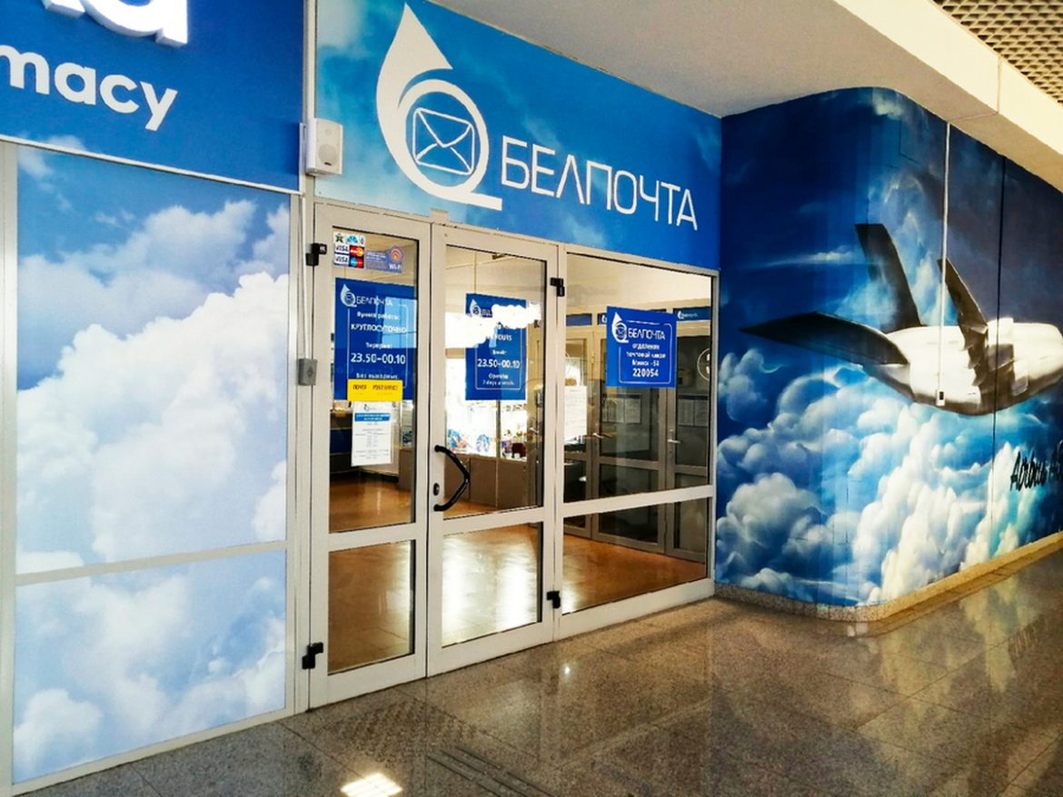 Контроль на связи: как новый закон меняет работу «Белпочты» и не только новый закон о Белпочте