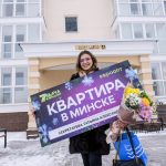 Девушка из Иваново выиграла квартиру в Минске