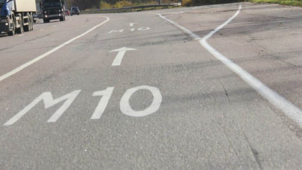Дорога М10