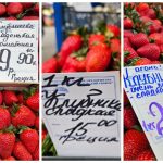 Цены на клубнику на минском рынке "Комаровка" в конце марта 2024