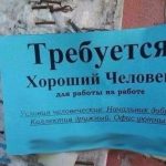 Вакансии работа