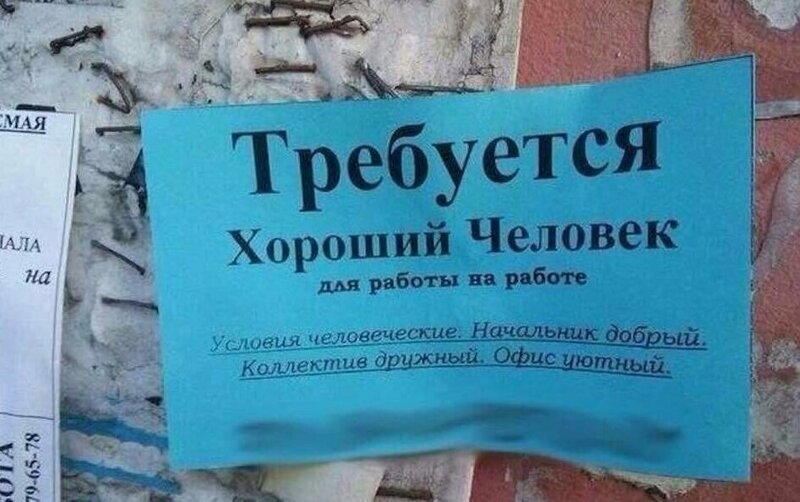 Вакансии работа