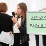 вакансии
