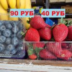 Цены на клубнику и голубику на рынках Ивацевичи 15 марта 2024