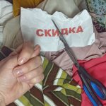 Отказ в скидке