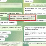 Мошенники обманули мужчину в Ивацевичском районе