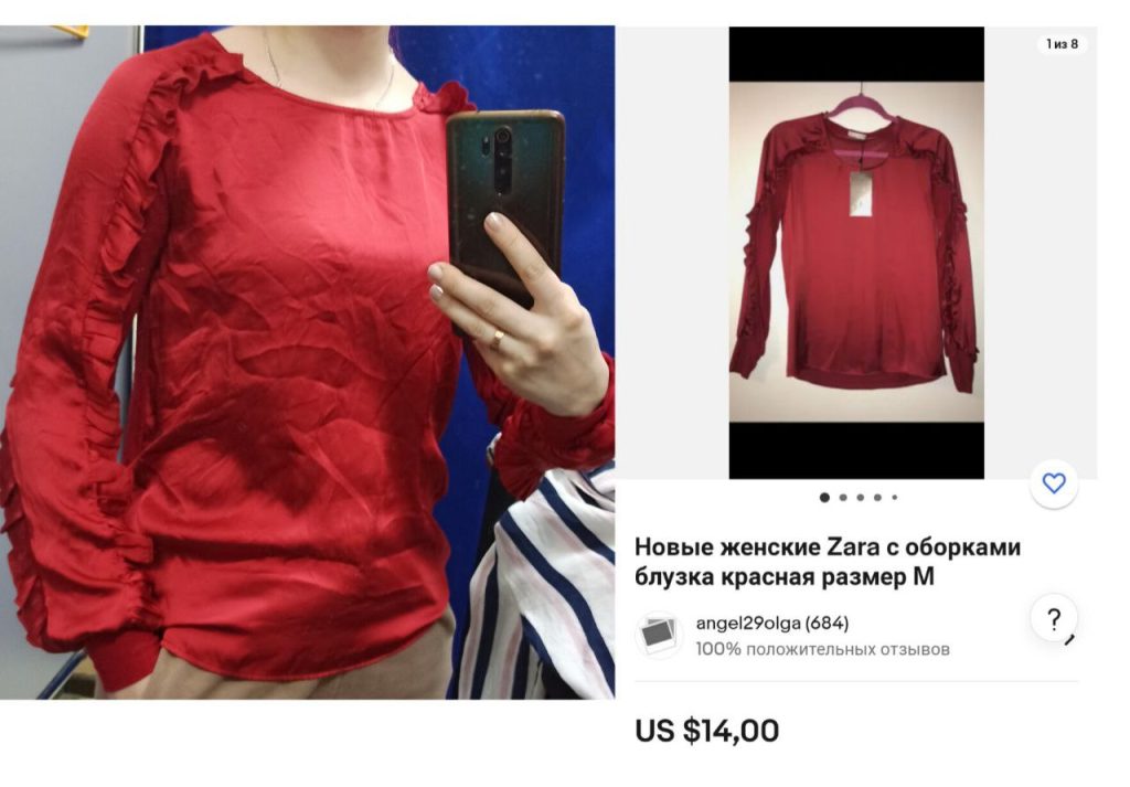 Фирма Zara