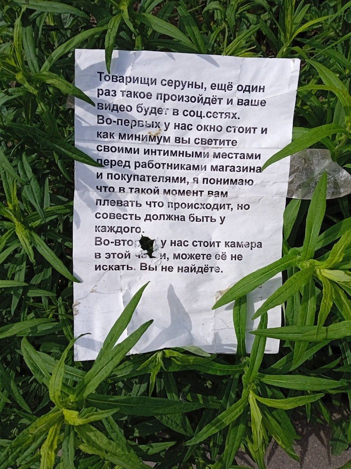 Обращение к "товарищам сер...нам"