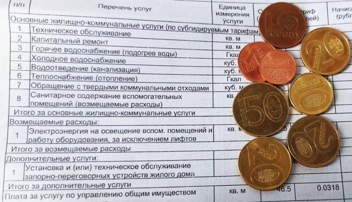 В Беларуси могут вернуть деньги за коммуналку, если вас не было дома Жировка ЖКХ