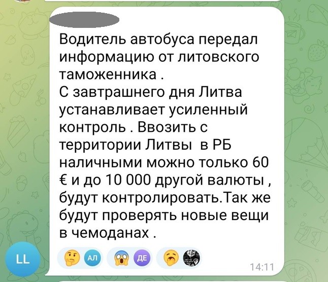 Скриншот из приграничного чата