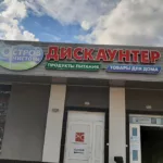 Остров чистоты в Ивацевичах