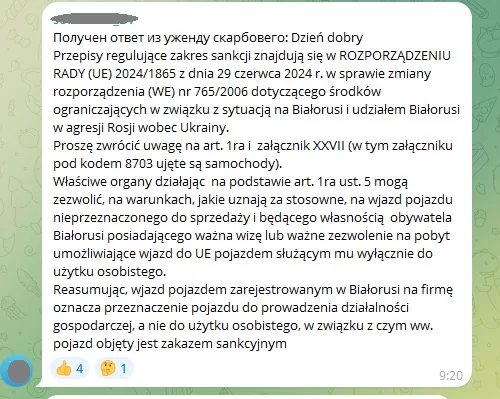 Скриншот ответа