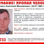 Пропал грибник в Ивацевичском районе