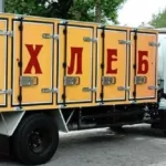 В России среди белорусского хлеба нашли водку