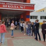 Очередь в школу