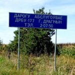 Знак дорожный