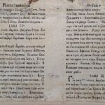 Нашли новые листы книги Скорины