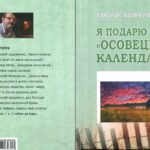Вышла новая книга про историю Дрогичинского района