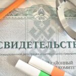 Свидетельство ИП