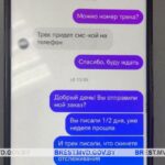 Пинчанка покупала куртку