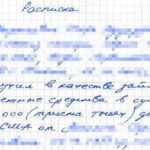 Расписка: занял 300 тысяч долларов