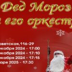 Афиша Новый год Брест