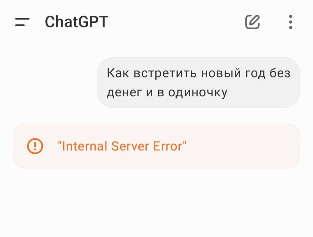 Чат GPT перестал работать во всём мире – резко уменьшилось количество новостей gpt
