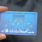 проездной билет