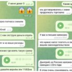 Мошенники крипта