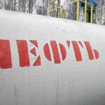 нефть