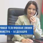 министр труда и соцзащиты