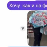 Купить цветы
