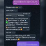 Купить форель в инстаграм