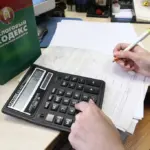 налоговая декларация