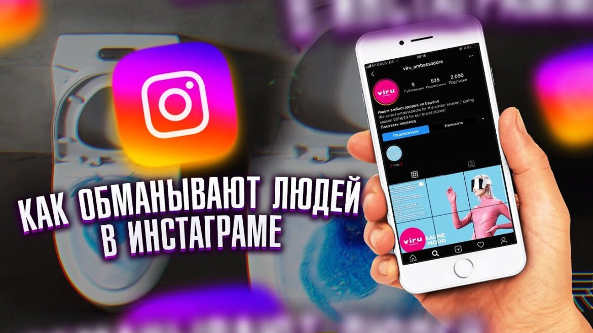 мошенники в инстаграм