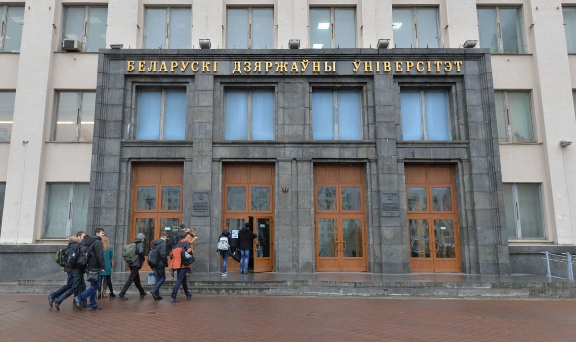 БГУ новый план набора