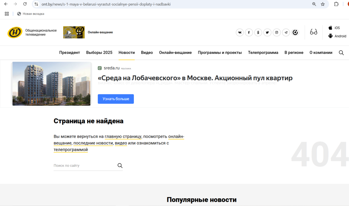 страница 404