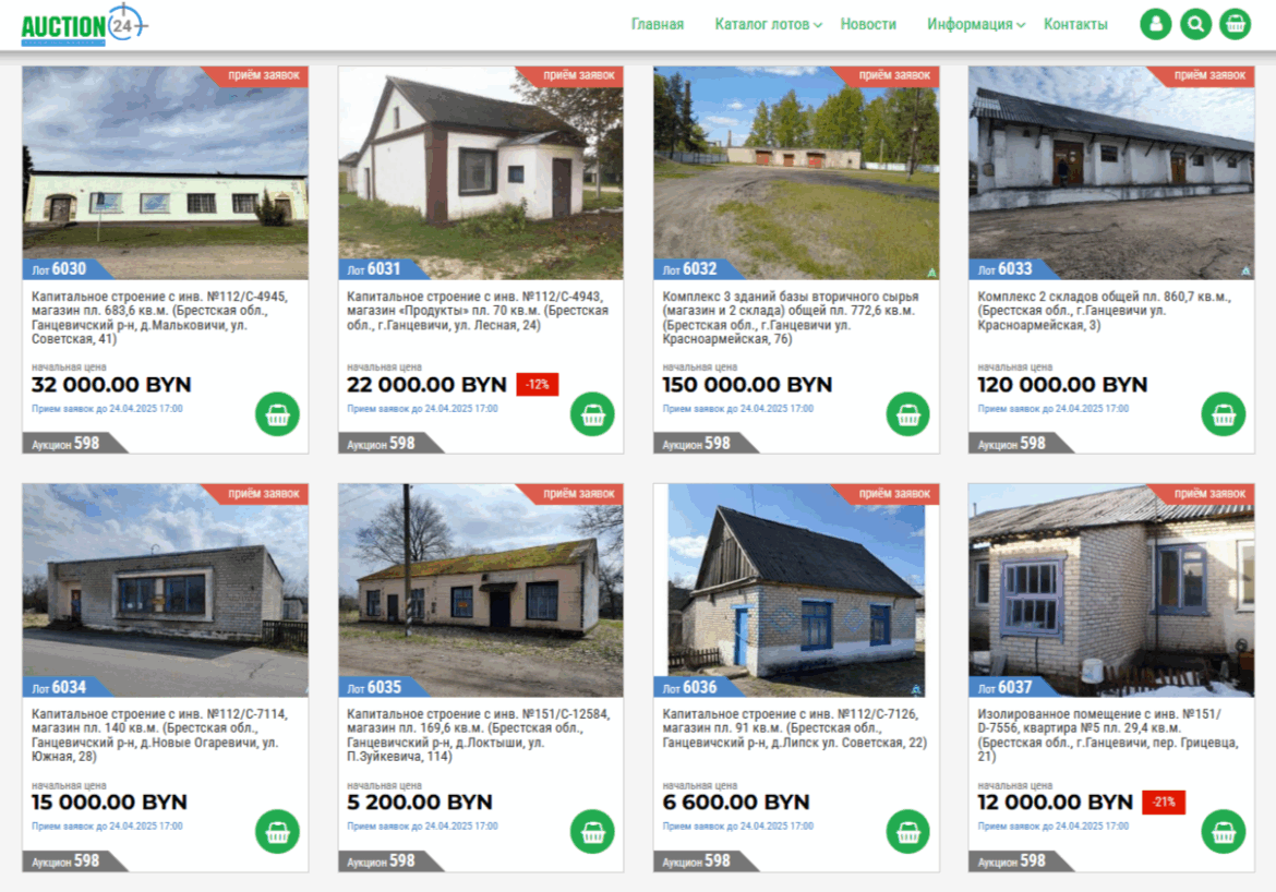 Аукцион ненужных зданий в Ганцевичском районе Аукцион забытых зданий