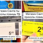 Цена в Санте и Грошыке