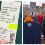 цены на одежду