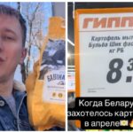 Дорогой картофель