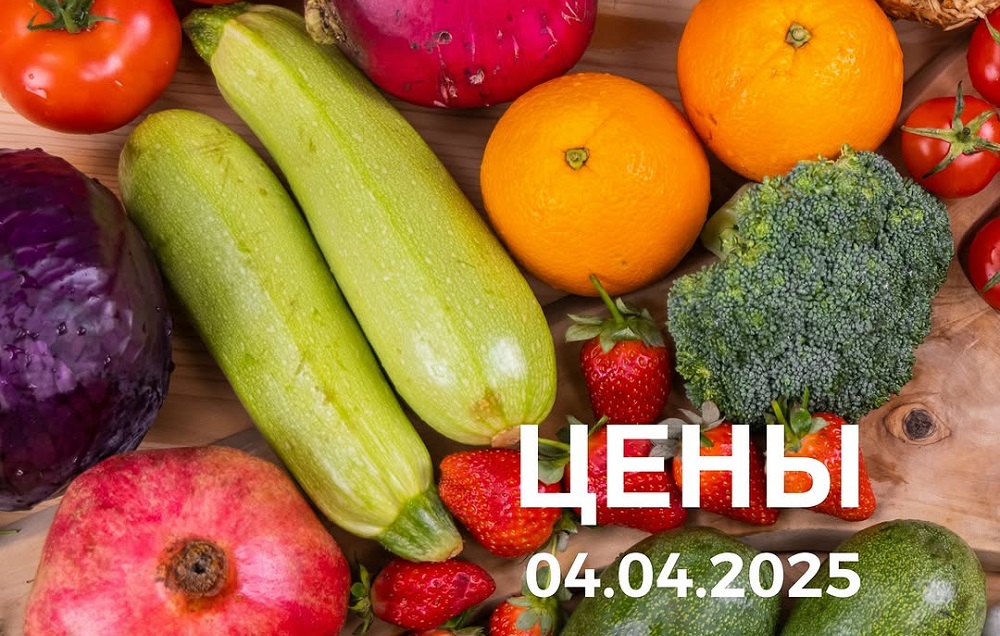 Что почём на рынке в Таборах 4 апреля Цены на рынке