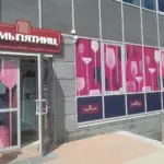 магазины Семь пятниц