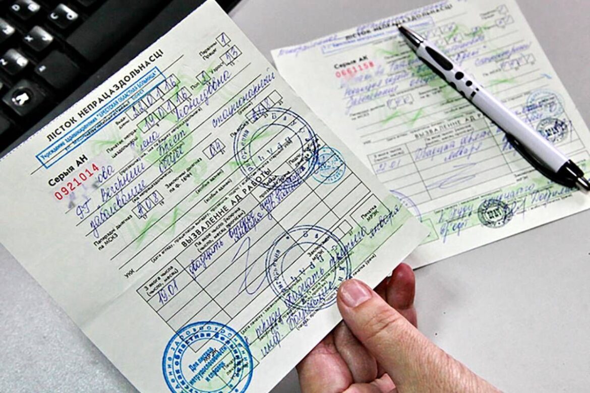 выплаты по больничному