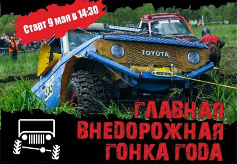 Гонки на джипах «Дрыгва» пройдут в Ивацевичском районе Дрыгва 2025