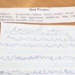 Прописи шокировали учителя