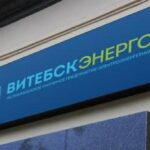 Витебскэнерго
