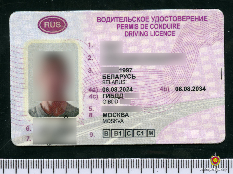 поддельные права