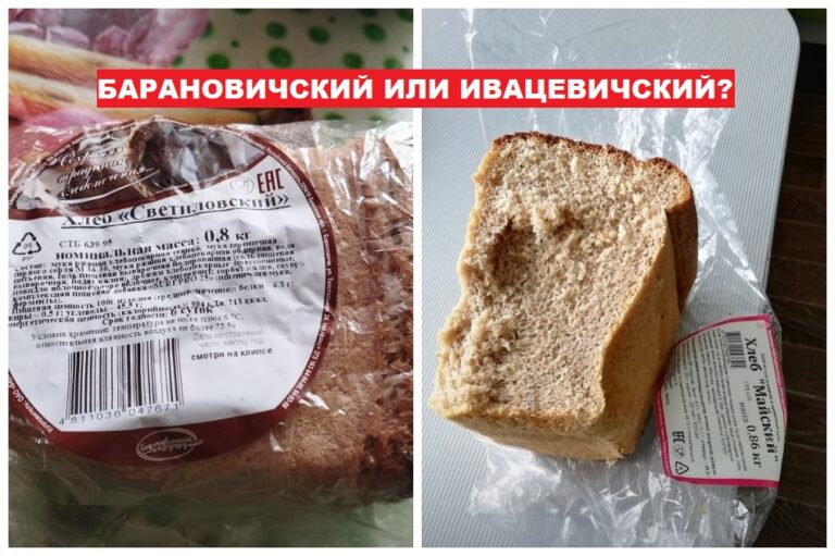 Почему испортился ивацевичский хлеб
